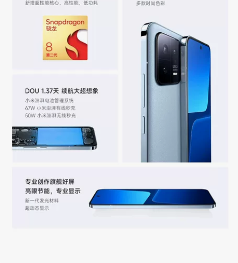 收小米13Pro 12 256 512 白...