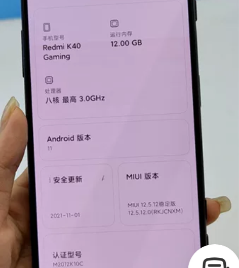 红米 K40 （游戏增强版） 12+128...