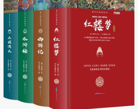 正版四大名著全套4册西游记三国演义水浒传中...