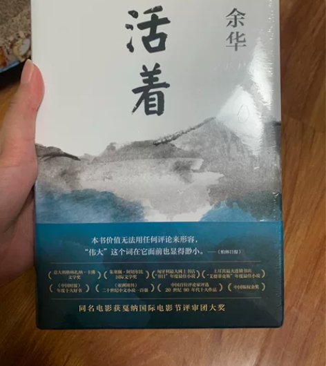 书籍全新《活着》全新正版未开封，有喜欢的带...