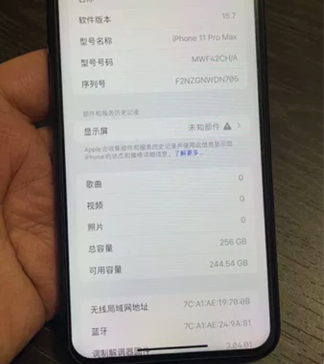 11promax256G行绿，外观不错，功...