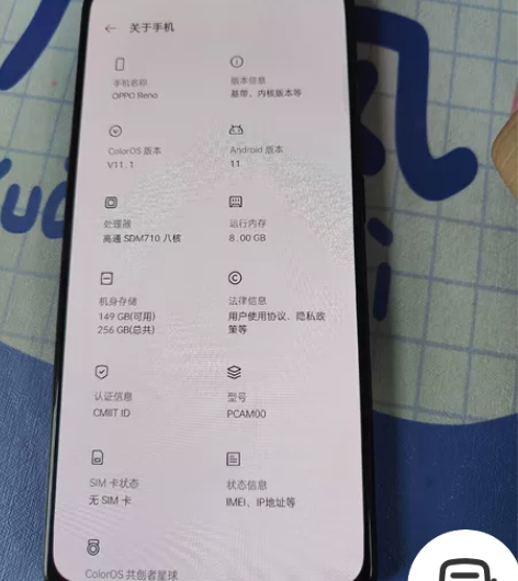 OPPO reno 第一代，用起来还是那么...