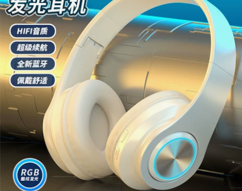 发光蓝牙耳机头戴式重低音OPPO华为viv...
