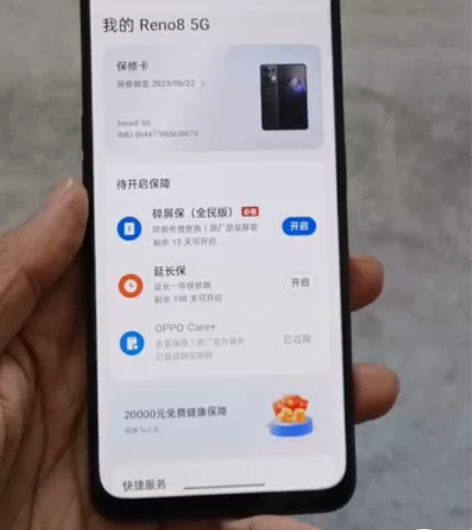 Reno8手机，高配8+256G全原装没修...