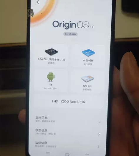 vivo IQOO5,5g 6+128手...
