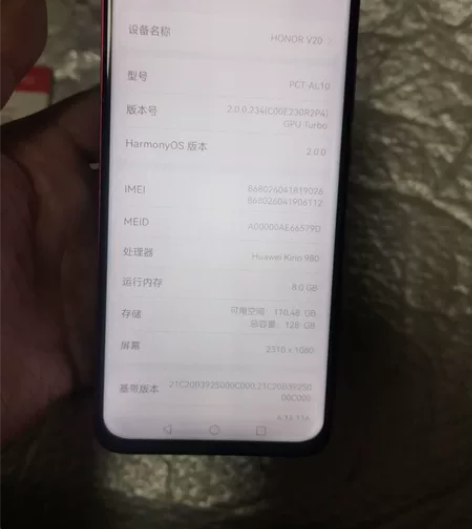 华为荣耀v20全网通手机，8加128g内存...