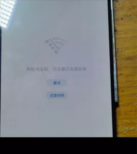 vivox21i原压屏幕总成，触摸灵敏，支...