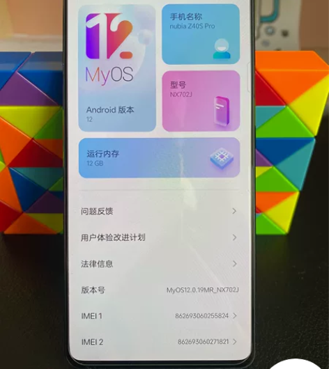 努比亚z40spro。12+256版本，屏...