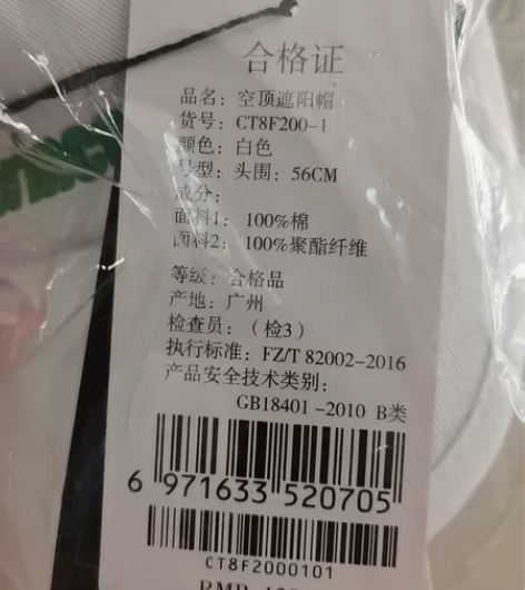空顶遮阳帽ct8f200-1，全新未动。 ...