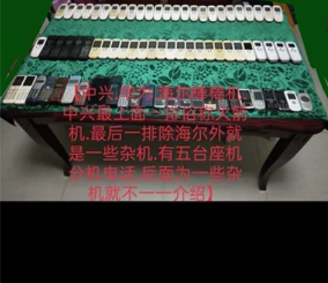 中兴火箭手机一批共77台，有的有电池有的没...