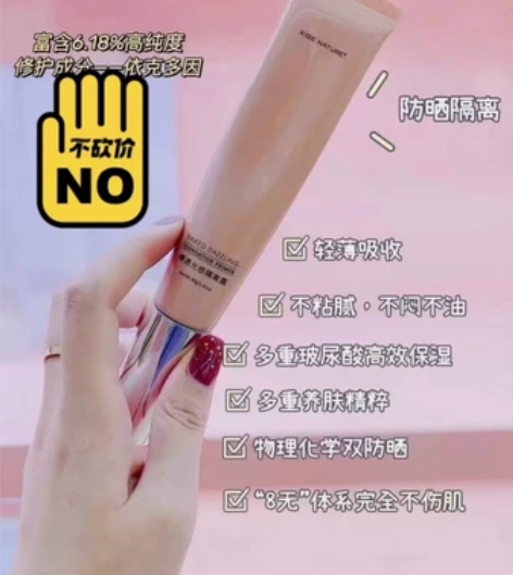 这款防晒隔离霜，清货清仓最后六只 亏本处理...