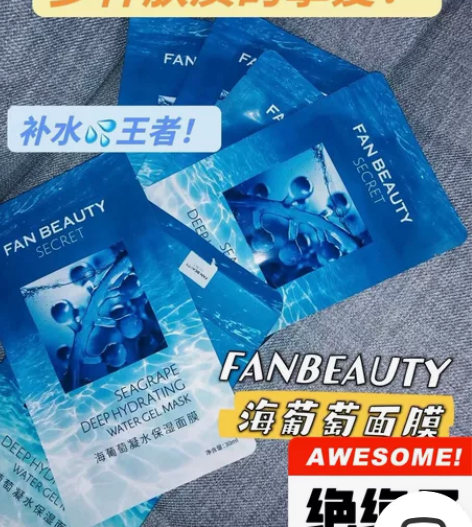 FanBeauty Secret范冰冰同款...