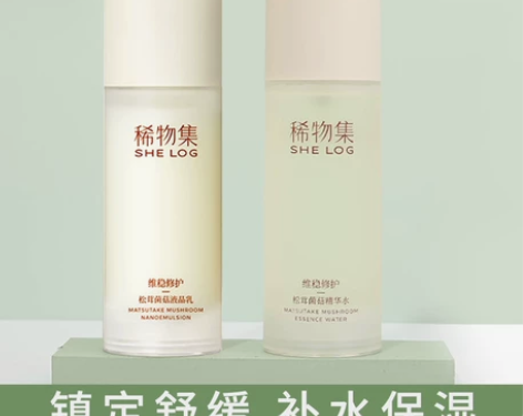 【丁真同款】稀物集松茸菌菇精华水 爽肤水化...