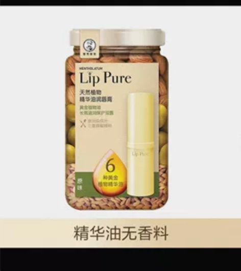 采购多出一批，曼秀雷敦护唇膏，日期很新，低...