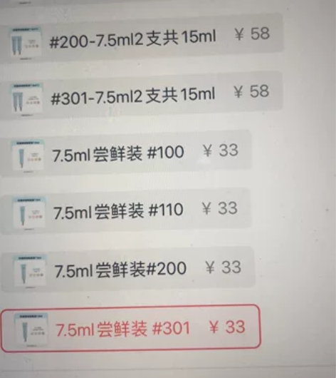 彩棠圆管粉底 301露苔白 上脸自然遮红血...