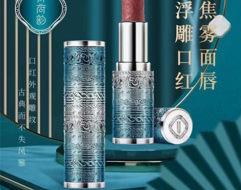 全新正品未拆封花西子同款 中国风雕花浮雕口...