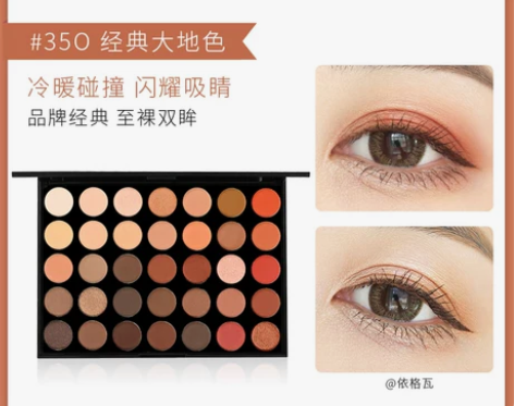 Morphe35色大地盘珠光哑光眼影眼线日...