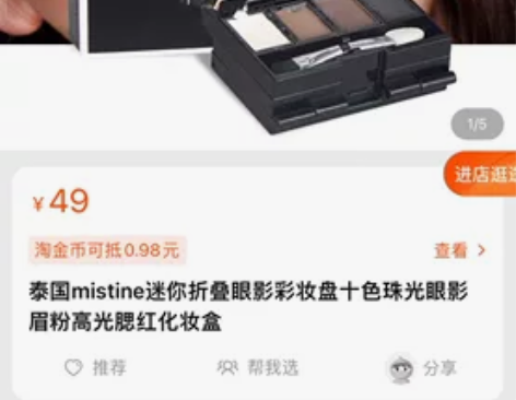 泰国度蜜月在免税店买的腮红眼影眉粉三合一 ...