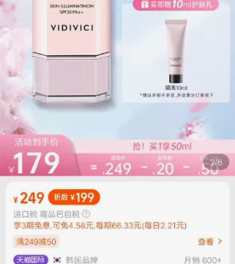 女神隔离防晒二合一，代购那买了10片，不适...