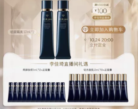 全新官网cpb隔离妆前乳小样3ml 30/...