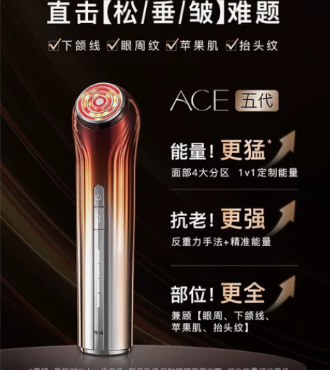 雅萌美容仪ACE五代黄金五环射频仪器脸部家...