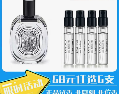 Diptyque蒂普提克檀道杜桑晚香玉玫瑰...