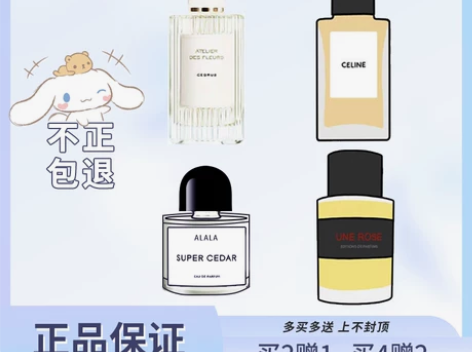正品香水小样无人区玫瑰北国雪松彰显一轮玫瑰...
