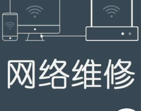 御路园小区附近电脑维修，网络维护，企业网络...