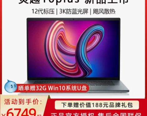 戴尔笔记本 Dell/灵越16plus灵越...