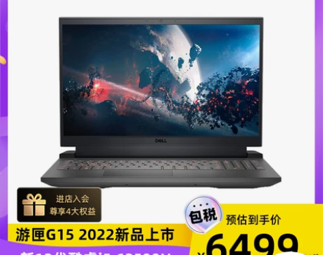 自营DELL/戴尔 2022新款G1