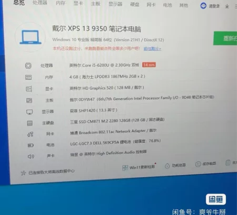 戴尔办公本～银色……i5 6代 4?128...