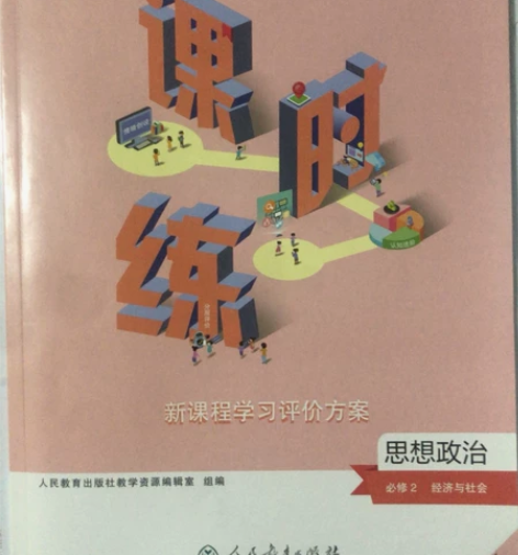 高中地理历史修册 文科生！只出同城！ 感兴...