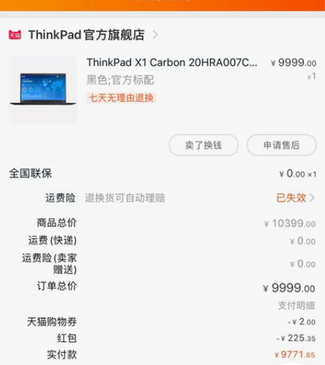 thinkpad顶级商务本，国行版本，不是...