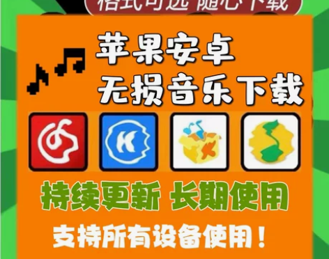 永久免费听会员音乐下载歌曲软件app神器