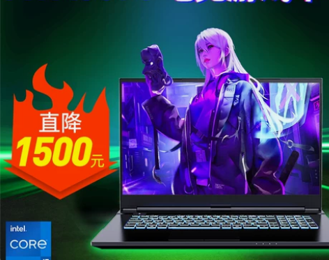 笔记本 1212优惠提前购11代酷睿I7电...