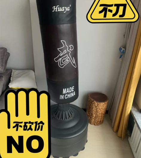 拳击沙袋 算底座1米7左右 闲置 低价出售...