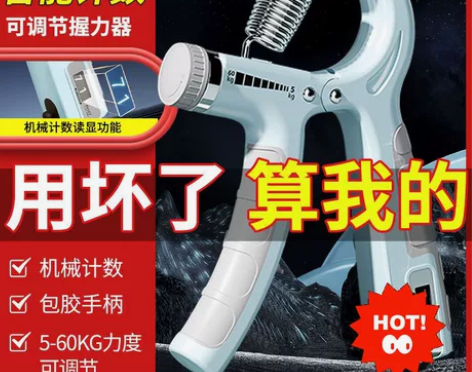 【握力器】学生男女专业练腕力器 自动计数练...