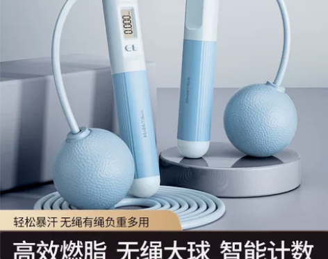 【低价包邮出】无绳跳绳 健身减肥运动电子计...