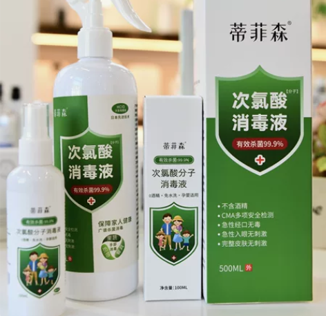 家用消毒产品【消毒枪?次氯酸消毒液】灭菌率...