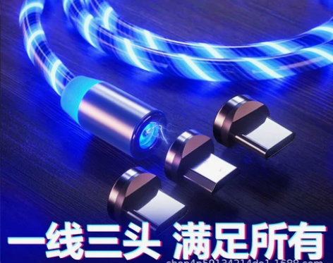 流光磁吸数据线三合一充电线三头跑马灯七彩2...