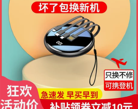 迷你自带线大容量充电宝2万毫安超薄小巧专用...