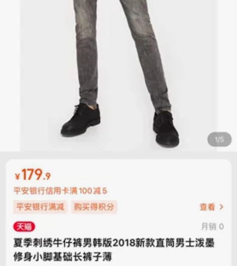 abx男士牛仔裤 感兴趣的话点“我想要”和...