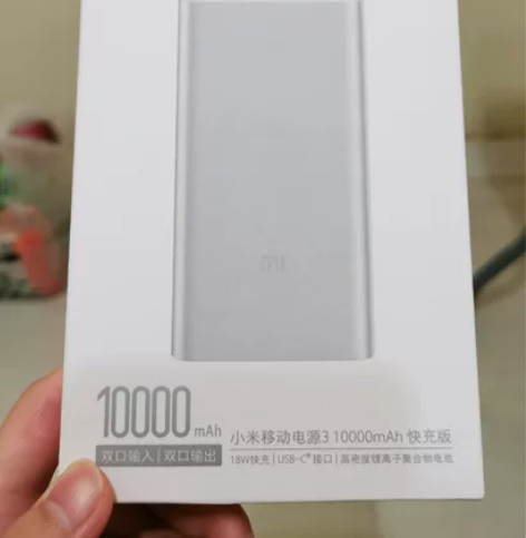 小米充电宝 移动电源3 10000mAh ...