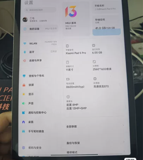 小米平板5pro。6+128版本。 单机无...