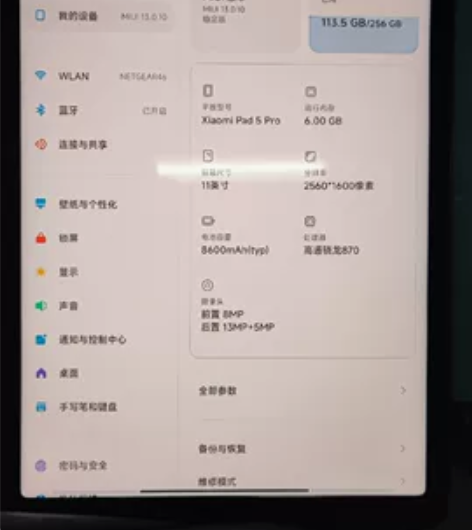小米平板5pro 6+256g，状况完美，...