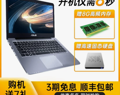 Asus/华硕笔记本电脑飞行堡垒游戏本i7...
