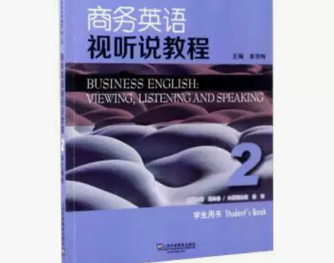 正版二手包邮商务英语视听说教程2 学生用书...