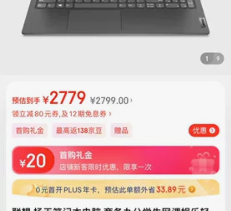 联想 扬天笔记本电脑 商务办公学生网课娱乐...