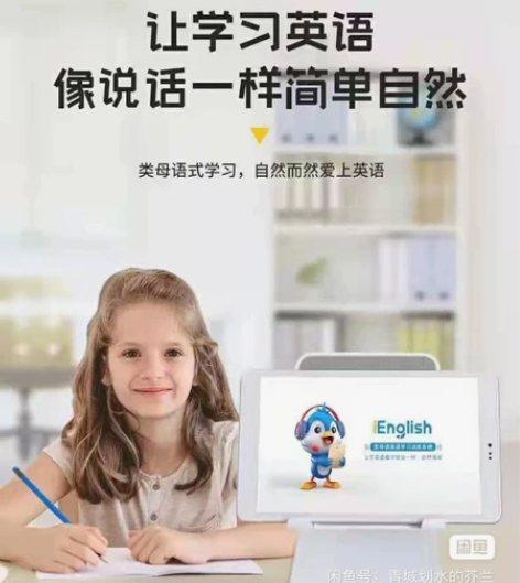 全新小爱英语小ienglish3代阅读平板...