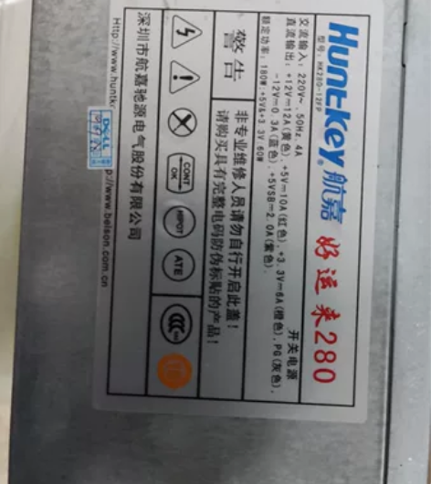 航嘉电源 办公电脑拆下来的 180w...